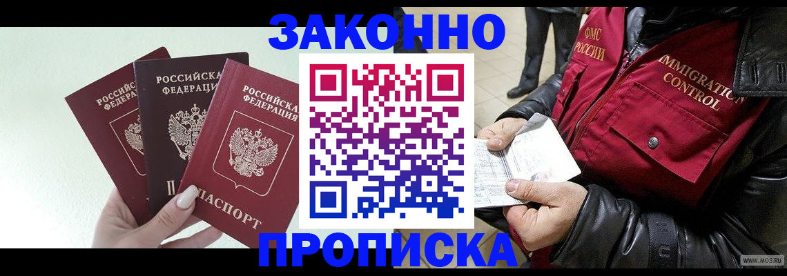 временная регистрация для всех в Темрюке