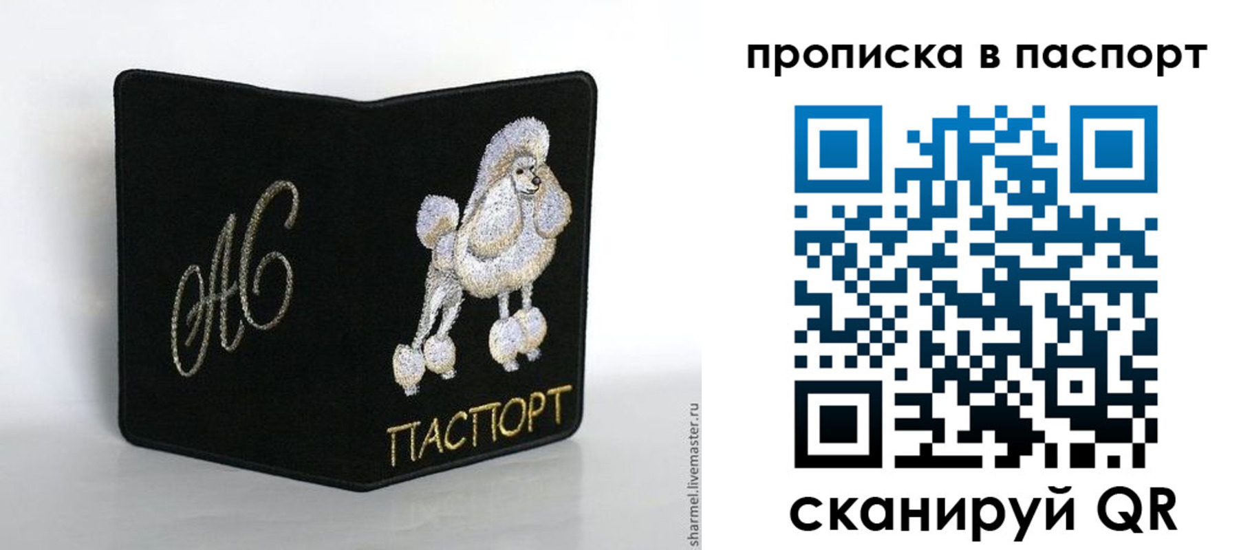 прописка для работы в Темрюке