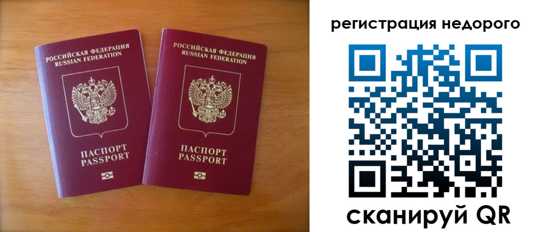 прописка 2025 в Темрюке