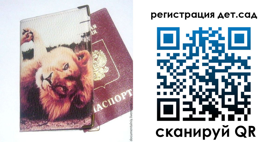 купить прописку в Темрюке