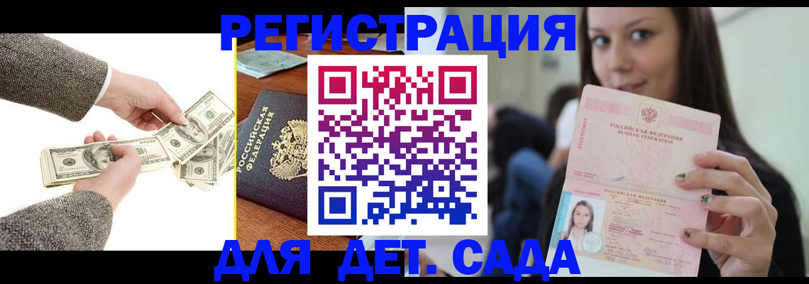 прописка поиск в Темрюке