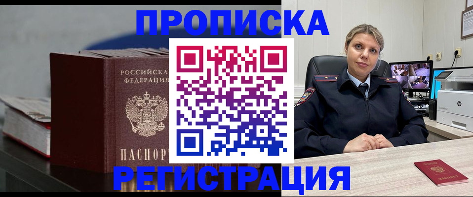 пропишу в квартире в Темрюке