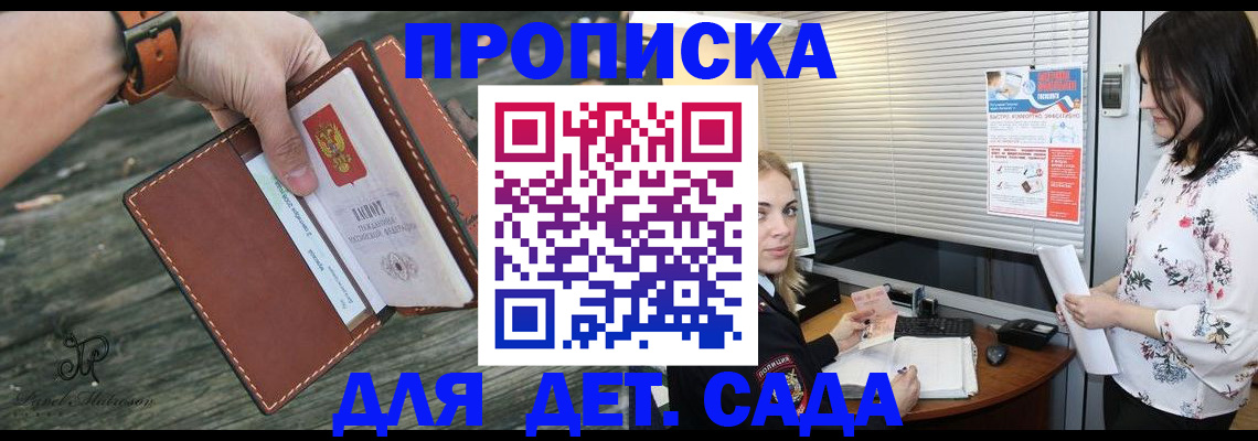 прописка для военкомата в Темрюке