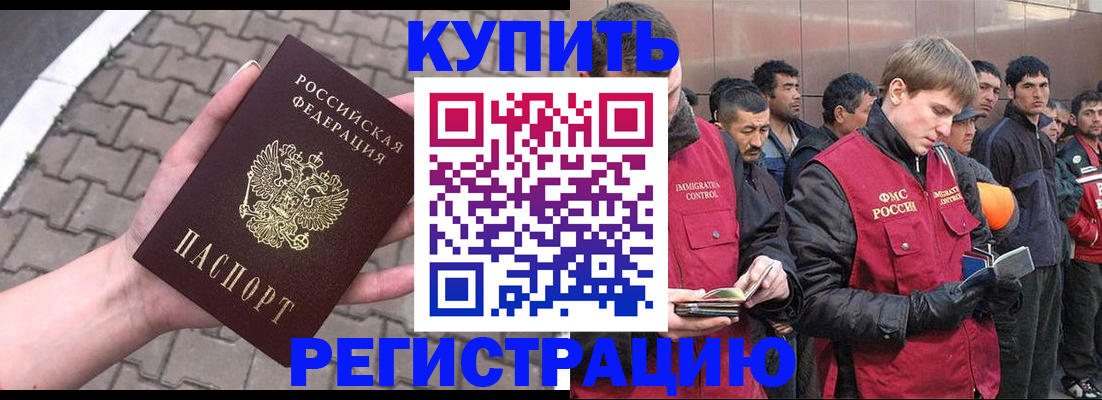 временная регистрация адрес в Темрюке