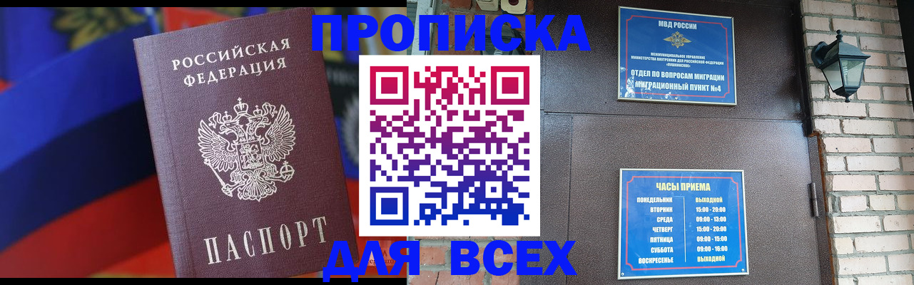 регистрация в Темрюке